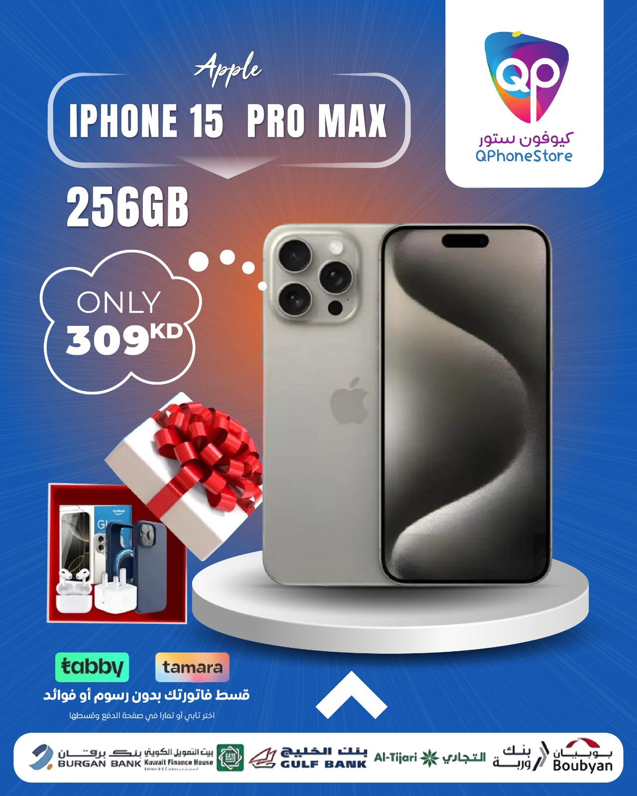 أبل آيفون 15 برو ماكس256GB - نسخة الشرق الأوسط عربي انجليزي - شريحة نانو سيم + شريحة eSIM