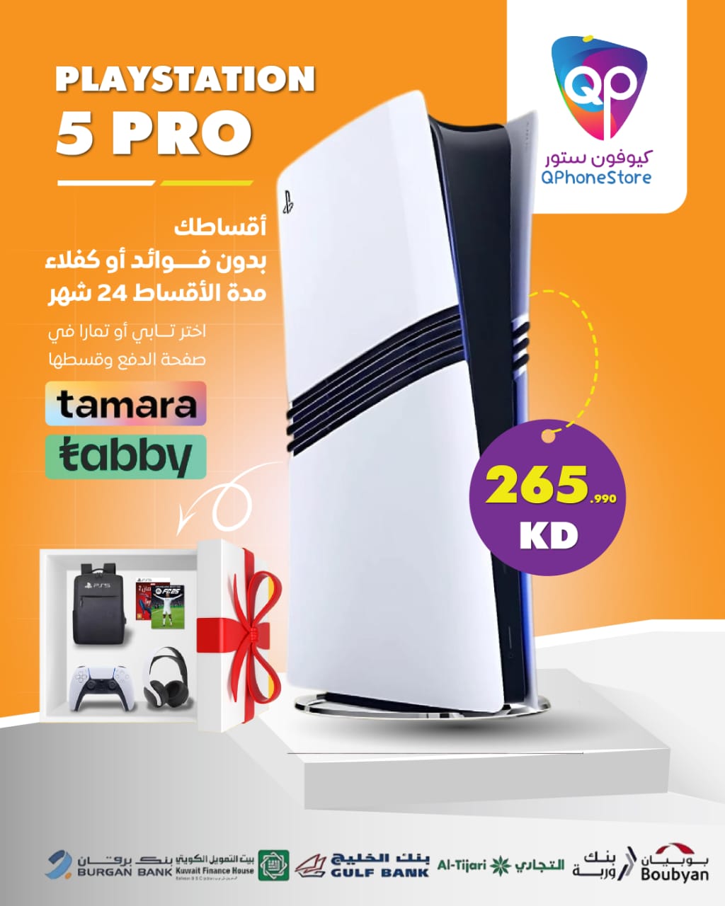 بلايستيشن فايف PRO ذاكرة 2تيرا +شامل ملحقات 