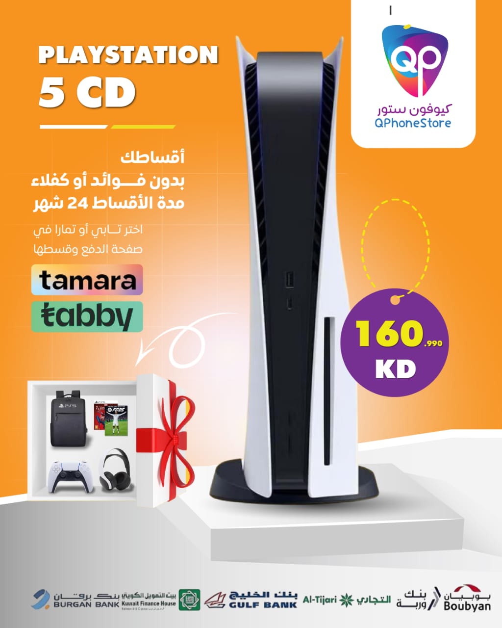 بلايستيشن فايف نسخة CD الفات 825GB +شامل ملحقات 