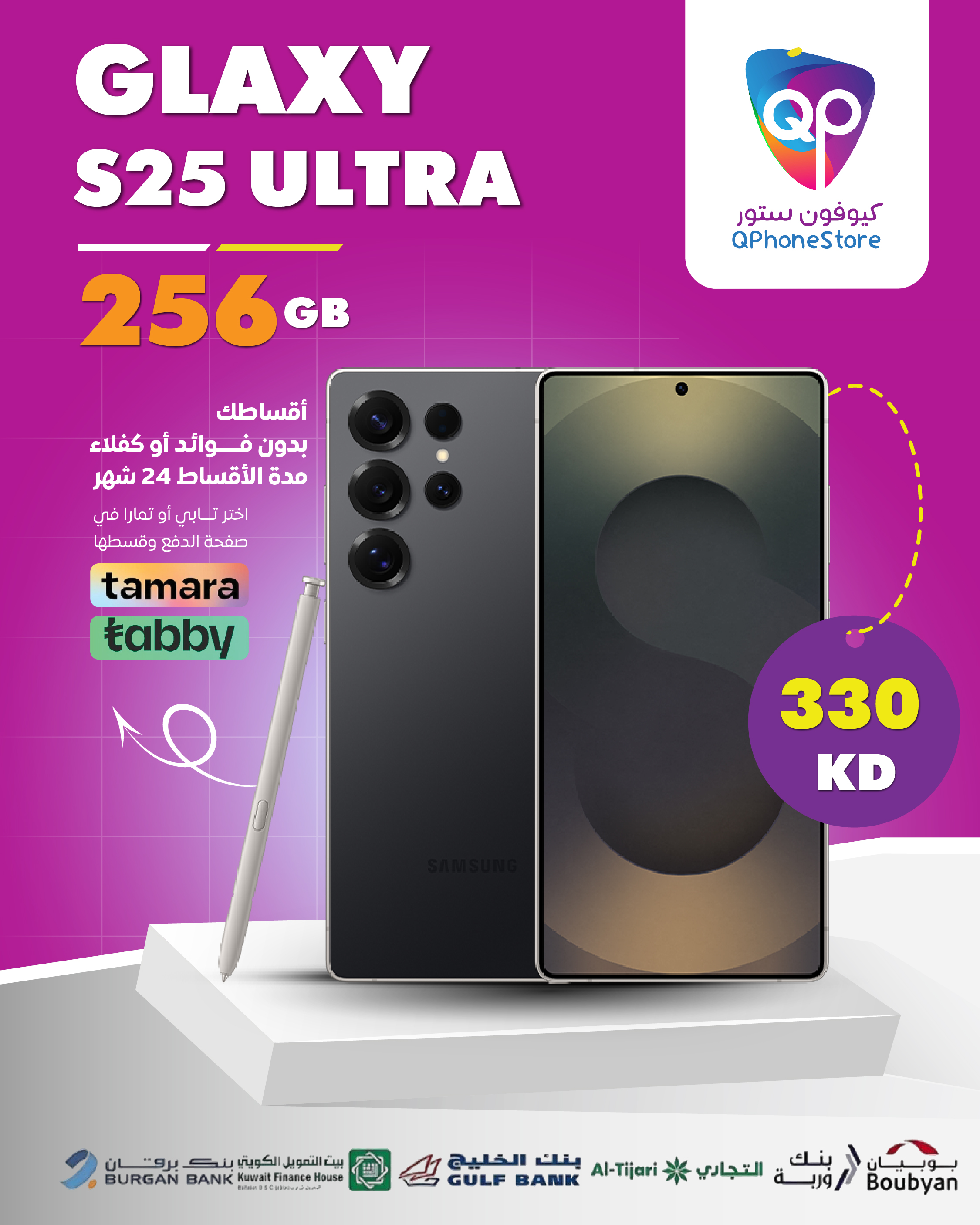 GLAXY S25 ULTRA 256GB