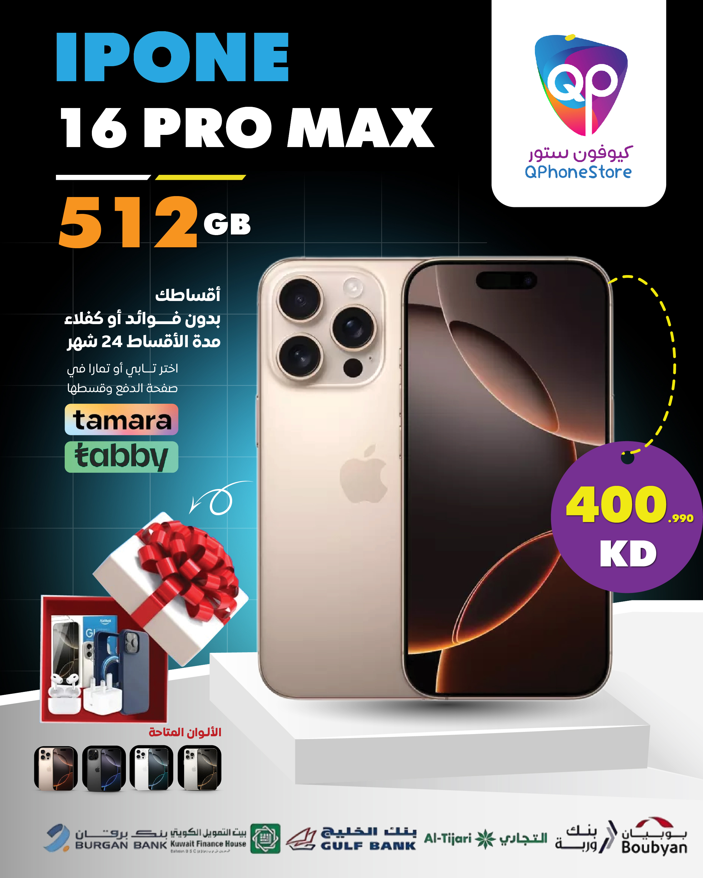 أبل آيفون 16 برو ماكس512GB - نسخة الشرق الأوسط عربي انجليزي - شريحة نانو سيم + شريحة eSIM