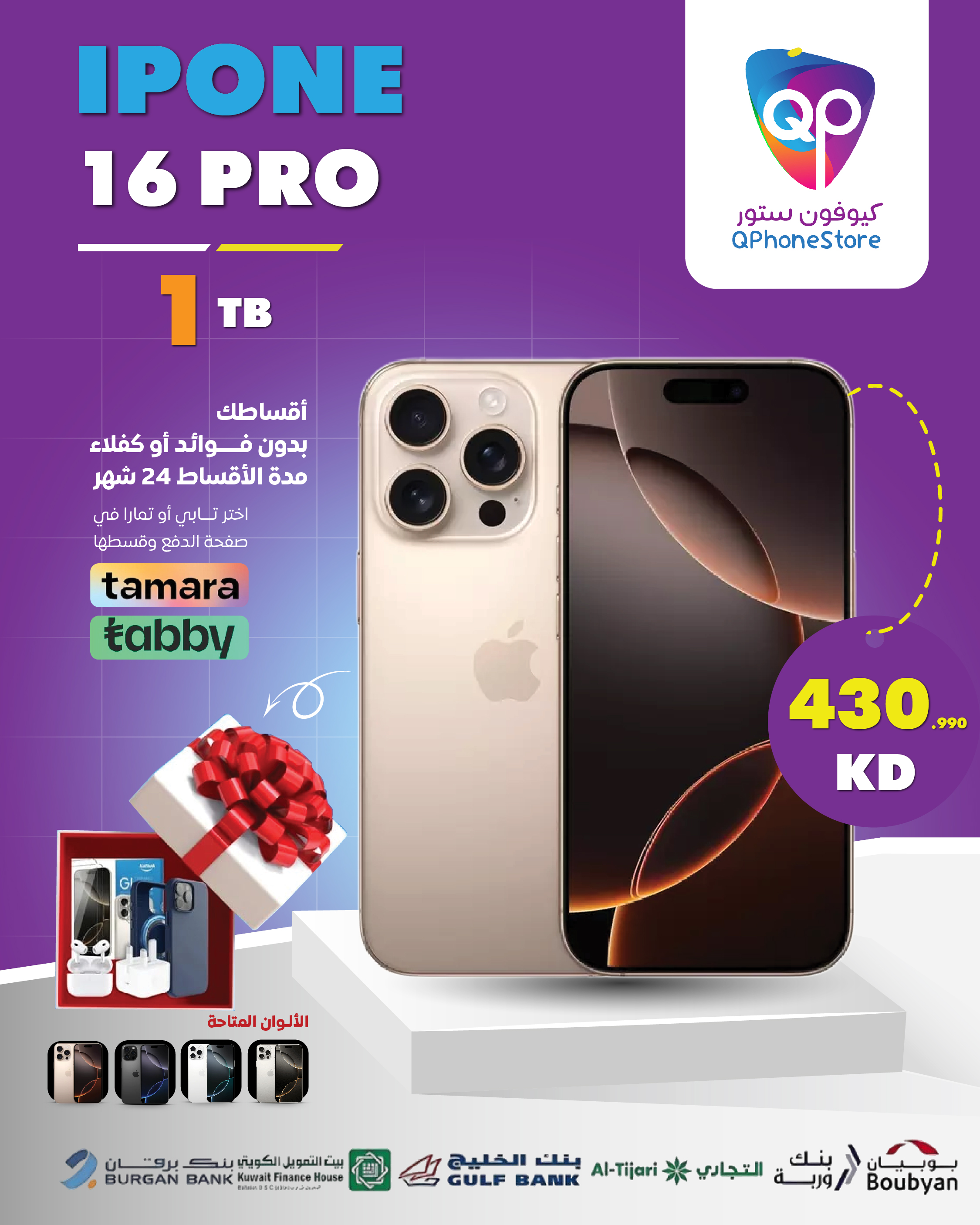 أبل آيفون 16 برو 1TB - نسخة الشرق الأوسط عربي انجليزي - شريحة نانو سيم + شريحة eSIM