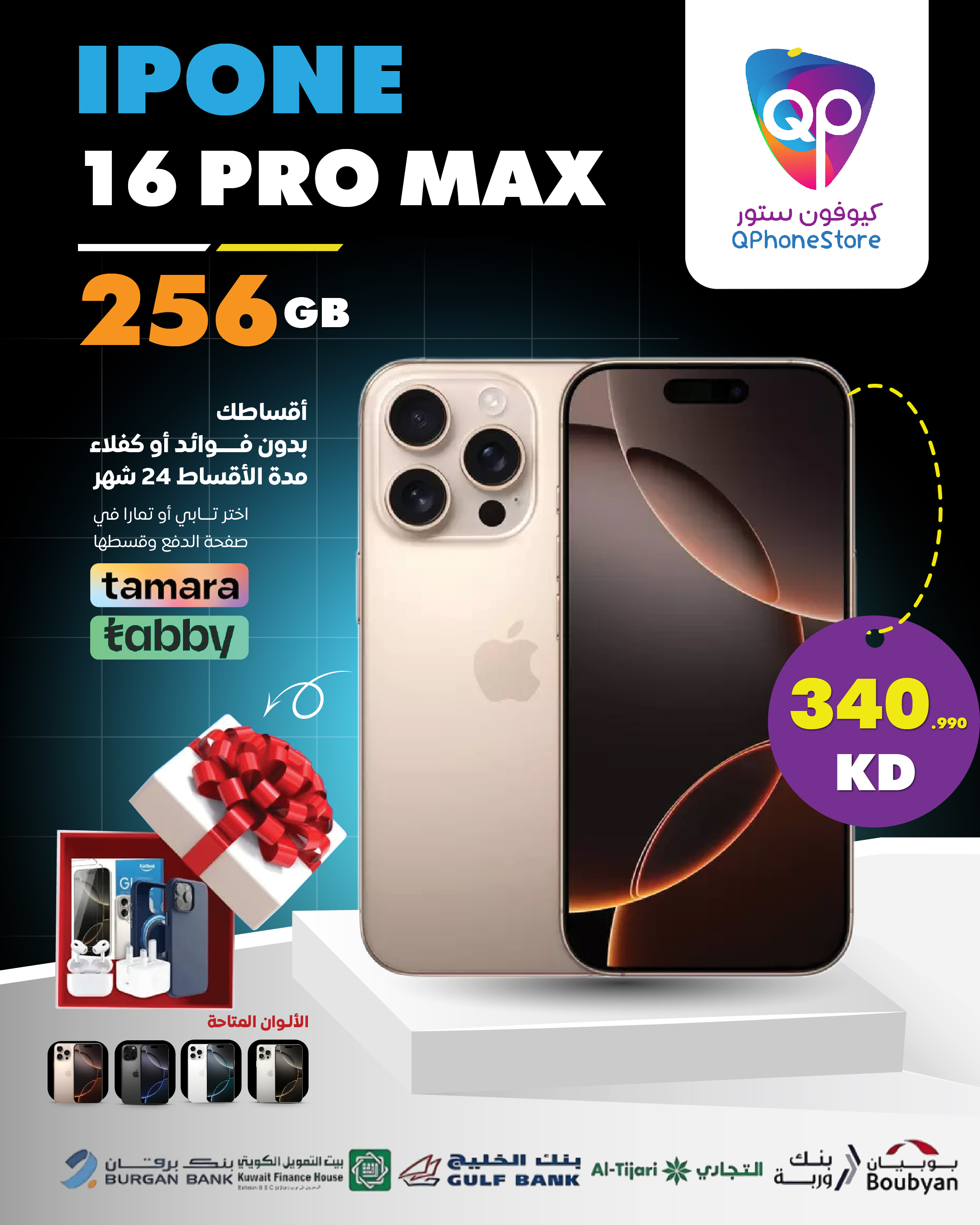 أبل آيفون 16 برو ماكس256GB - نسخة الشرق الأوسط عربي انجليزي - شريحة نانو سيم + شريحة eSIM